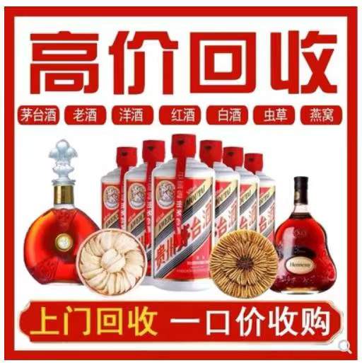 正蓝回收茅台酒